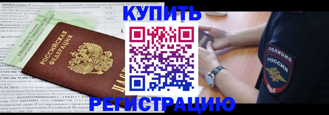 миграционный учет в Мытищах