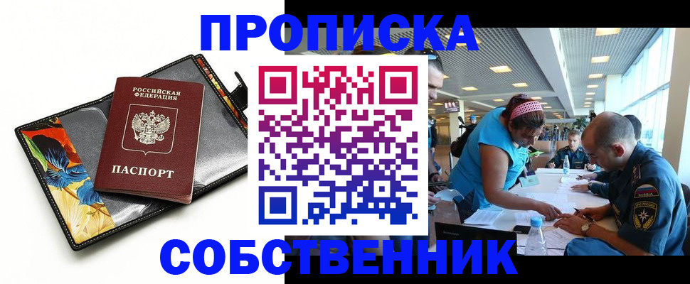 временная регистрация гарантия в Мытищах