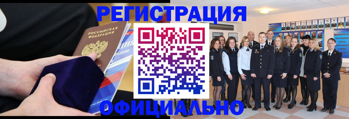прописка от собственника в Мытищах