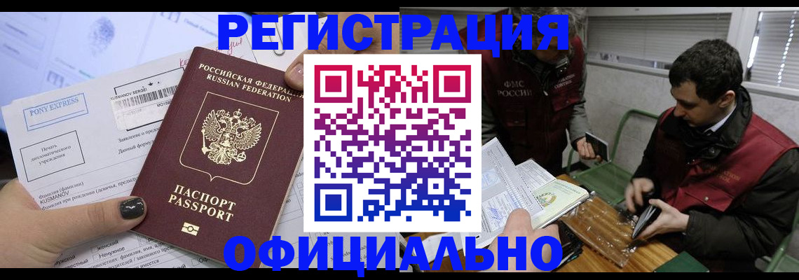 временная регистрация гарантия в Мытищах